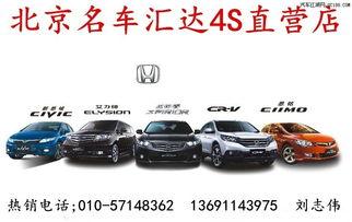 本田傑德2015款(kuan)全(quan)系降(jiang)6.4萬(wan)元送(song)裝飾(shi)現(xian)車(che)售(shou)全國