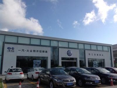 【圖】店(dian)鋪圖片_陽(yang)江(jiang)安(an)捷(jie)源(yuan)眾(zhong)汽(qi)車銷售(shou)服(fu)務_車商匯_汽(qi)車之家